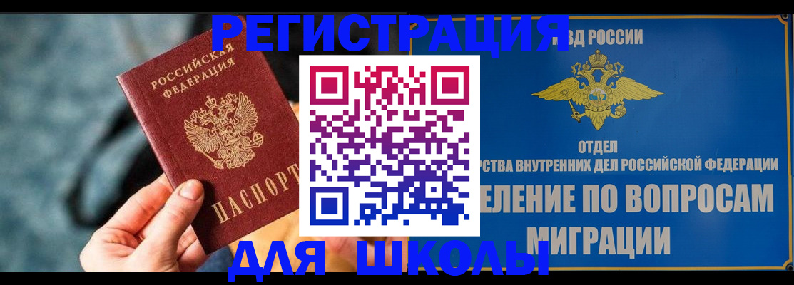 прописка ребенка в Дальнереченске