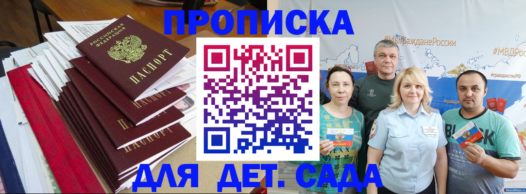 прописка поиск в Дальнереченске