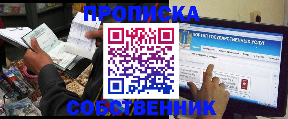 временная регистрация купить в Дальнереченске