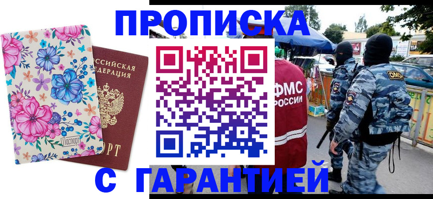 временная регистрация адрес в Дальнереченске